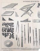 Гравюра «Чертежные инструменты», багет, стекло, Россия, н. 20 в.