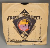 В.И. Ленин: «О погромной травле евреев» и «Что такое советская власть?». Фабрика Пятилетия Октября. Музпред НКП. Советская Россия. 