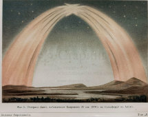Старинная гравюра «Северное или полярное сияние», Большая энциклопедия, Россия, к. 19, н. 20 вв.