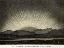 Старинная гравюра «Северное или полярное сияние», Большая энциклопедия, Россия, к. 19, н. 20 вв.