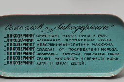 Старинная коробочка «Ликодермин», жесть, ТЭЖЭ, Москва, 1920-30 гг.