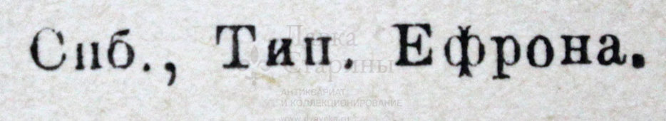 Старинная гравюра «Нервы человека»