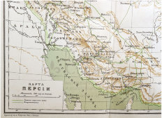 Старинная карта Персии, картографическое заведение А. Ильина, Санкт-Петербург, 1900-е