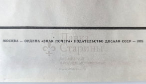Учебный плакат «Поворотная платформа» из серии «Устройство автомобильного крана К-162м», худ. Кислинский Е. А., изд-во ДОСААФ СССР, Москва, 1978 г.