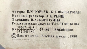Учебный плакат «Экскаватор ЭТЦ-202А» из серии «Многоковшовые экскаваторы», худ. Кирюхина В. А., Калинин, 1980 г.