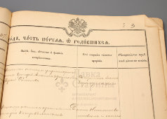 Метрическая книга Вятской губернии Яранского уезда, с. Большеустинское, Россия, 1837 г.