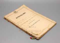 Метрическая книга Вятской губернии Яранского уезда, с. Большеустинское, Россия, 1837 г.