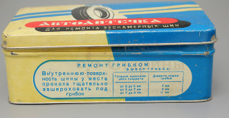 Жестяная коробка «Автоаптечка для ремонта бескамерных шин», Московский шинный завод, 1960-е
