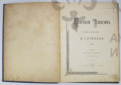 EVGEN ONEGIN D  M.jpg