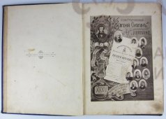 EVGEN ONEGIN E  M.jpg