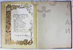 EVGEN ONEGIN F  M.jpg