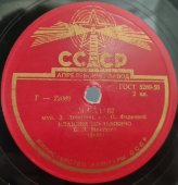 Советская старинная пластинка 78 оборотов для патефона с песнями Клавдия Шульженко: «Студенческая застольная» и «Малыш.