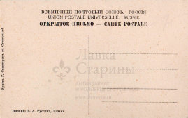 Почтовая карточка «Рязань. Вид собора с птичьего полета», издание В. А. Руссина, Россия, нач. 20 в.