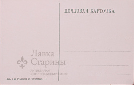 Почтовая карточка "Вильна. Часовня св. Александра Невскаго"
