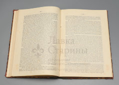 Книга «Карл Маркс: история его жизни», автор Франц Меринг, Государственное издательство, Петербург, 1920 г.