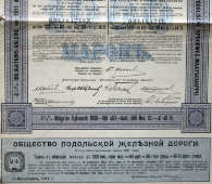 Старинная облигация в тысячу имп. герм. марок, общества Подольской железной дороги 1911 года