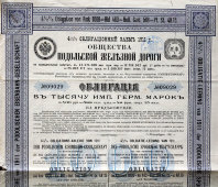 Старинная облигация в тысячу имп. герм. марок, общества Подольской железной дороги 1911 года