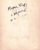 Старинная семейная фотография, Россия, начало 20 века