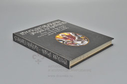 Книга «Русская эмаль XVII–XX века. Из собрания музея им. Андрея Рублева», составители И. Верещагина, С. Гнутова, изд-во «Панорама», Москва, 1994 г. 