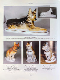 Статуэтка «Бульдог» в кобальтовой росписи, скульптор Драчинская В. С., фарфор, ЛФЗ, 1950-е