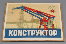 Старый детский металлический конструктор, СССР, 1970-е