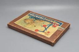 Старый детский металлический конструктор, СССР, 1970-е