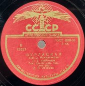 Пётр Киричек с песнями «Бурлацкая» и «Шумел, горел пожар московский». Апрелевский завод. 1950-е гг.