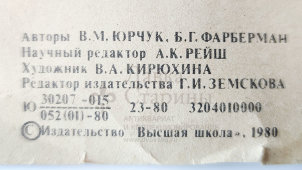 Учебный плакат «Погрузка экскаватора ЭТЦ-202А на железнодорожную платформу» из серии «Многоковшовые экскаваторы», худ. Кирюхина В. А., Калинин, 1980 г.