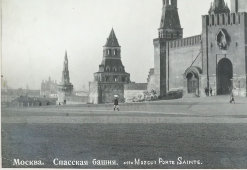 Старинная фототипия «Москва. Спасская башня», нач. 20 в.