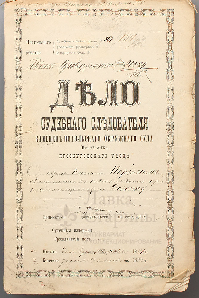 старая папка дело. уголовное дело ссср папка. дело номер. дела номер 19. дела номер 19.