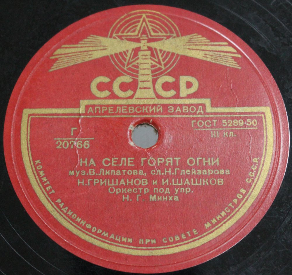 лейся песня на просторе текст