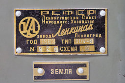 Советский звуковой кинопроектор «Украина», Одесский завод КИНАП, 1964 г.