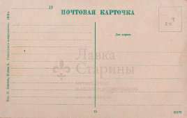 Старинная почтовая карточка «Рыбинск. Общий вид», издание М. А. Кампель, Москва, 1913 г.