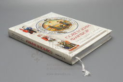 Каталог «Советский фарфор 1920-1930-х годов в частных собраниях Санкт-Петербурга», автор Самецкая Э. Б., Россия, 2005 г.