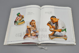 Каталог «Советский фарфор 1920-1930-х годов в частных собраниях Санкт-Петербурга», автор Самецкая Э. Б., Россия, 2005 г.