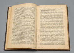 Старинная книга, руководство по лечению болезней гомеопатическими средствами «Народный лечебник», Санкт-Петербург, 1908 г.