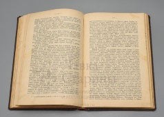 Старинная книга, руководство по лечению болезней гомеопатическими средствами «Народный лечебник», Санкт-Петербург, 1908 г.