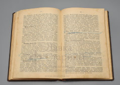 Старинная книга, руководство по лечению болезней гомеопатическими средствами «Народный лечебник», Санкт-Петербург, 1908 г.