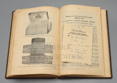 Старинная книга, руководство по лечению болезней гомеопатическими средствами «Народный лечебник», Санкт-Петербург, 1908 г.
