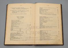 Старинная книга, руководство по лечению болезней гомеопатическими средствами «Народный лечебник», Санкт-Петербург, 1908 г.