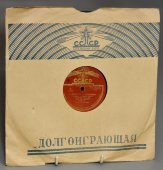 Андрей Иванов с русскими народными песнями «Ивушка» и «У зари то, у зореньки», Апрелевский завод, 1950-е