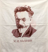 Агитационный платок с портретом Калинина М. И., хлопок, СССР, 1920-е