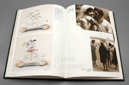 Книга «А вокруг так много счастья. Фарфор, фотографии, графика», изд-во «Среди коллекционеров», 2014 г.