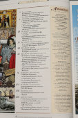 Журнал «Антиквариат, предметы искусства и коллекционирования», № 12 (122), декабрь, 2014 г.