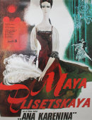 Советская афиша фильма-балета «Анна Каренина», Майя Плисецкая в главной роли, 1967 г.