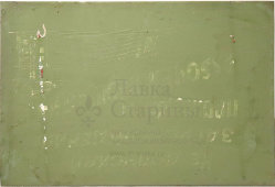 Информационная табличка «Содержи в чистоте рабочее место!», жесть, СССР, 1950-60 гг.