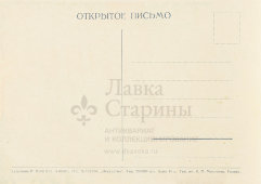 Почтовая карточка «С новым годом! Советская девочка украшает елку»
