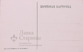 Почтовая карточка "Вильна. Памятникъ Императрице Екатерине II"