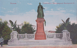 Почтовая карточка "Вильна. Памятникъ Императрице Екатерине II"