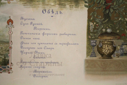 Меню на коронацию Николая II (обедъ), Россия, 26 мая, 1896 год, цветная хромолитография, художник В. Васнецов.